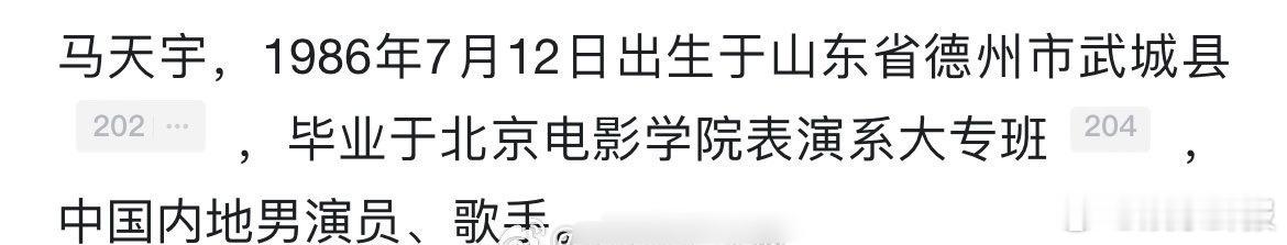 马天宇李明德是老乡  李明德本科马天宇大专 马天宇和李明德居然还是老乡，老乡见老