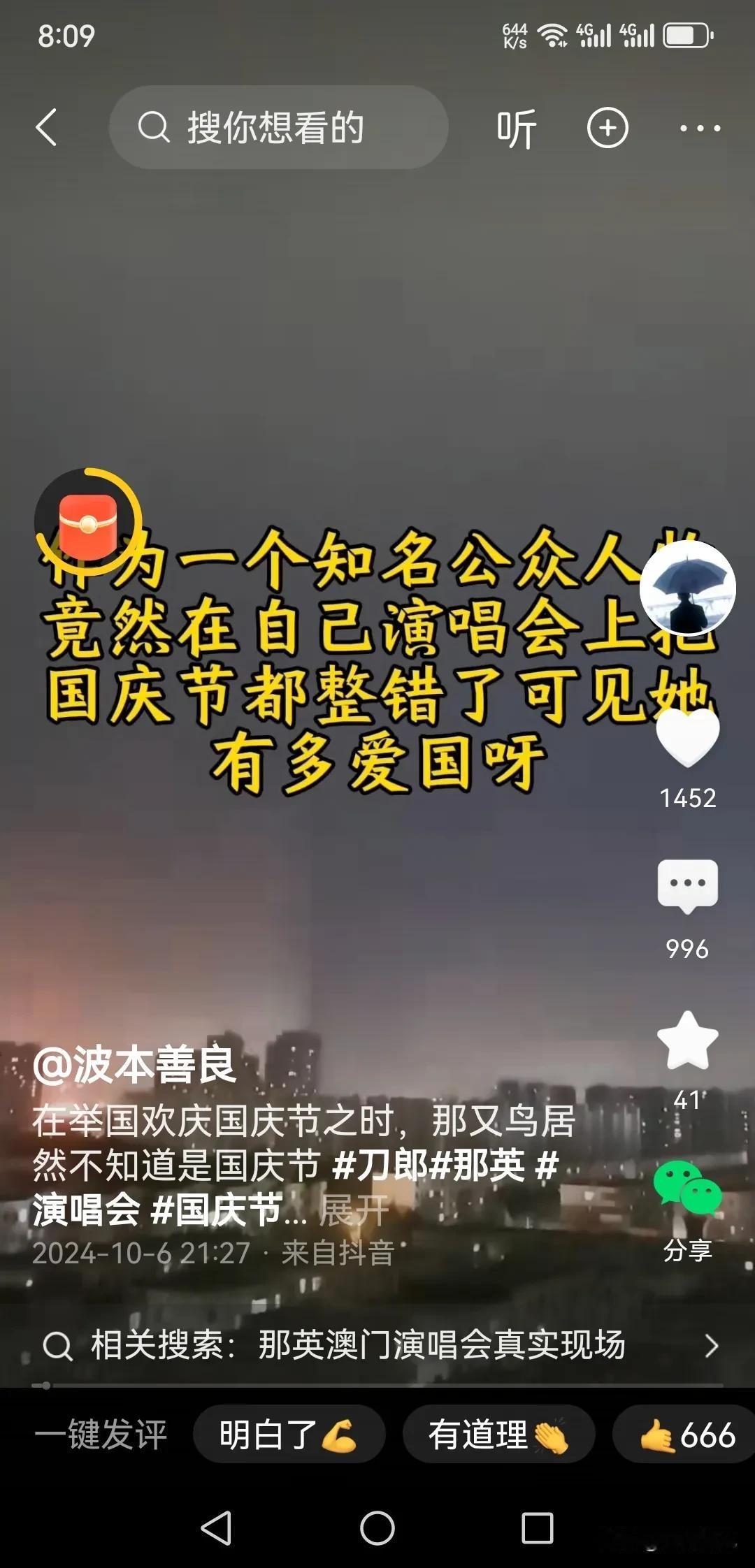 我也无法理解，怎么会有这样的歌星，国庆节都记不清，祖国母亲生日都不记得，不是年龄