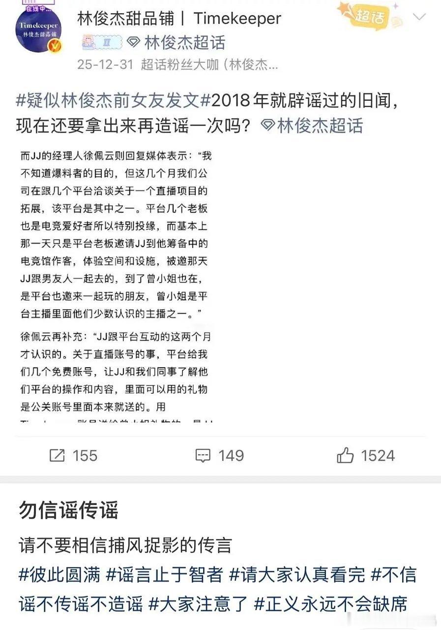 前女友发合照锤林老叔出轨，被威胁不准爆料前女友是台湾网红主播，在ins爆他劈腿，