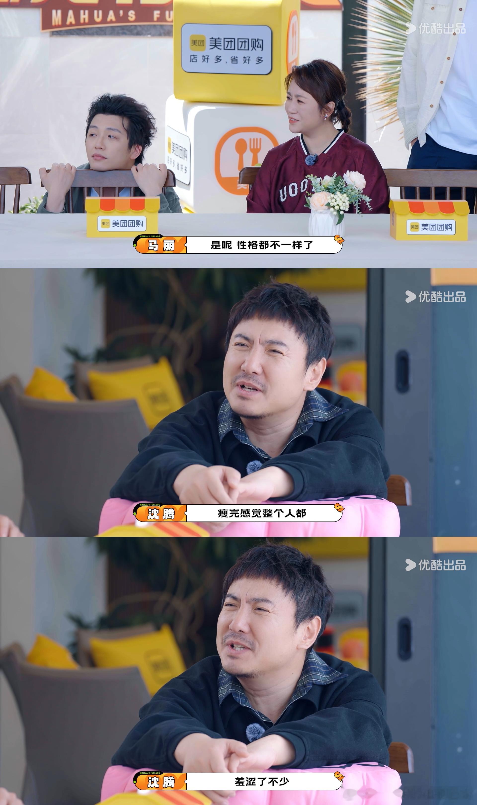 马丽说贾冰瘦了还怎么演喜剧 大家看贾冰瘦了的反应像在演我 ​​​