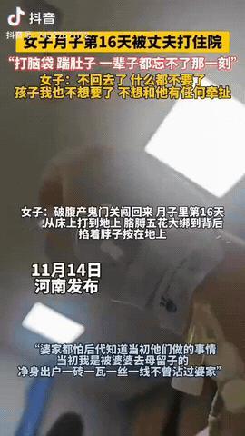 河南，一女子剖腹产后刚16天，她就被丈夫打脑袋，住进了医院，事后她报了警，她出院