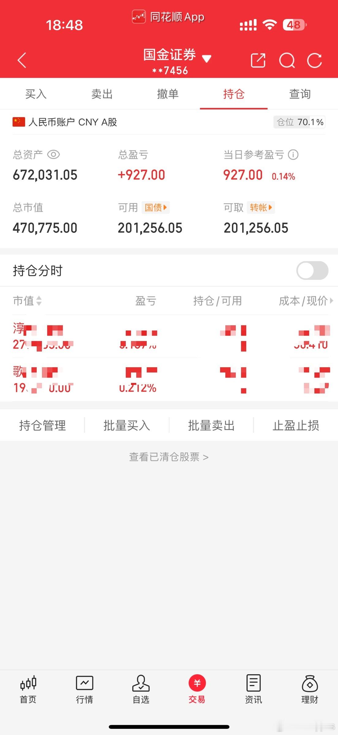 牛市不赚钱什么感受？那熊市赚钱什么感受？所以管他牛市熊市呢。 ​​​