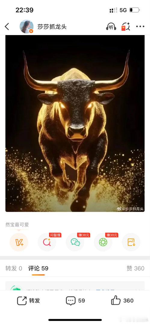 还差28个赞，看来莎莎的粉丝都不喜欢长期投资呀