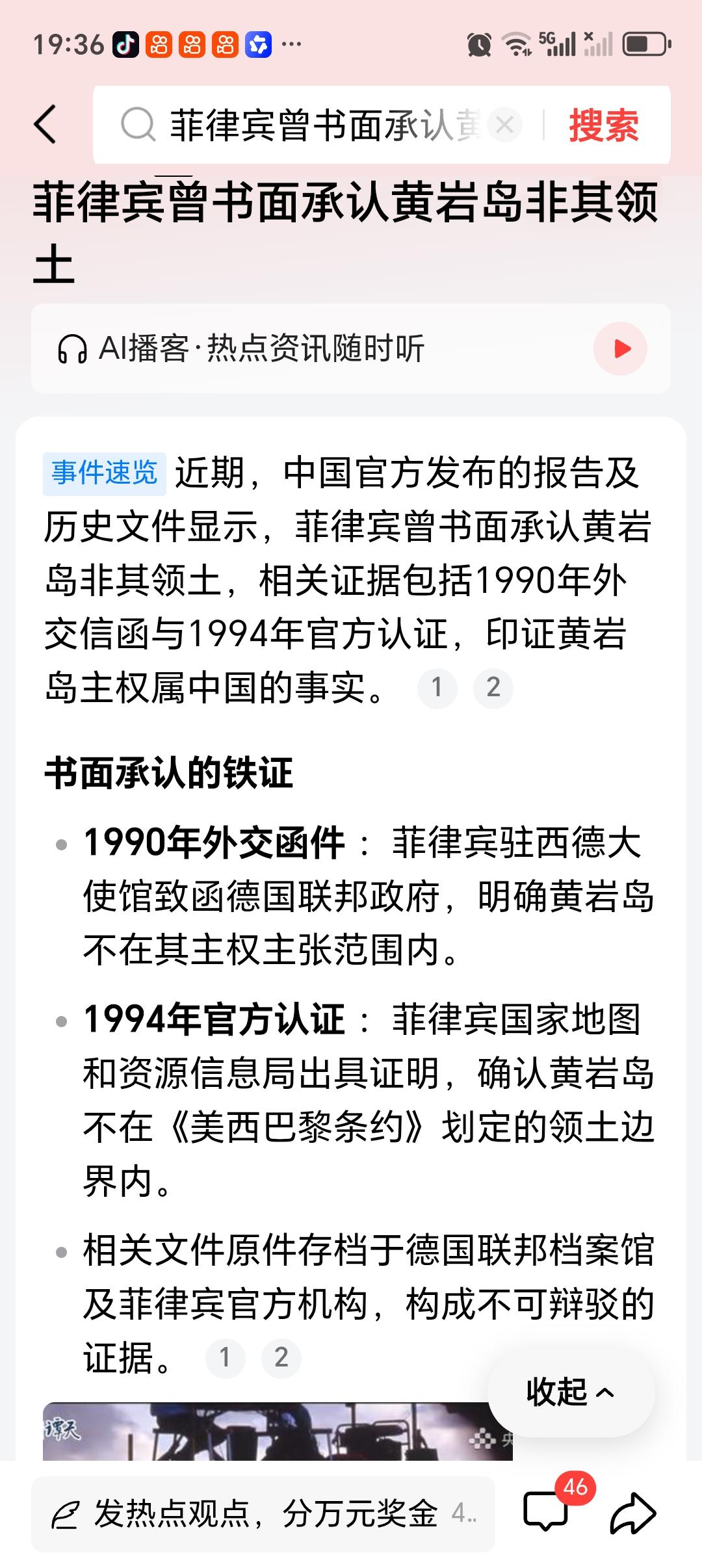 菲律宾曾书面承认黄岩岛非其领土 菲律宾又在黄岩岛问题上搞事，可他们早有书面承认黄