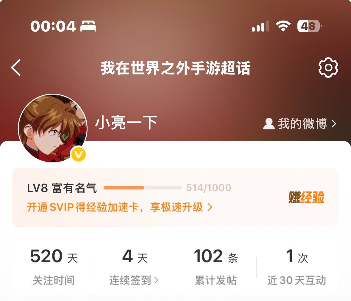 天噜关注世外超话520天了世界之外手游小亮一下世界之外//夏日游趣狂欢季//此刻