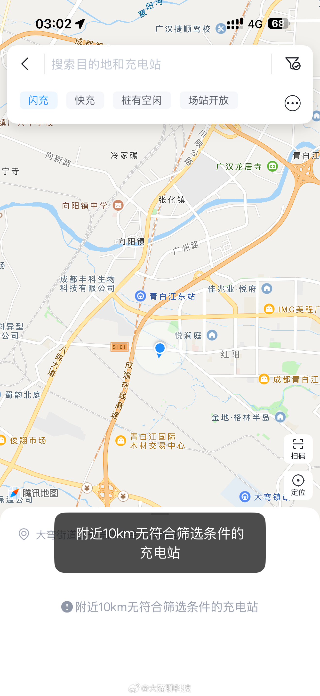 比亚迪APP自带的充电页面里，点击闪充居然没有显示比亚迪闪充桩，这是认真的吗？
