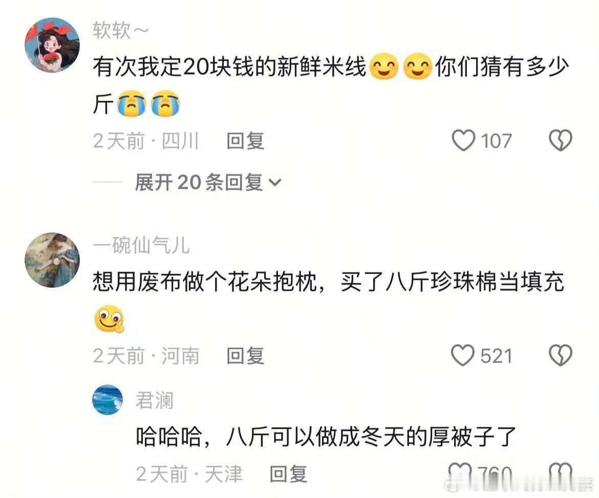 当网购对重量没有概念