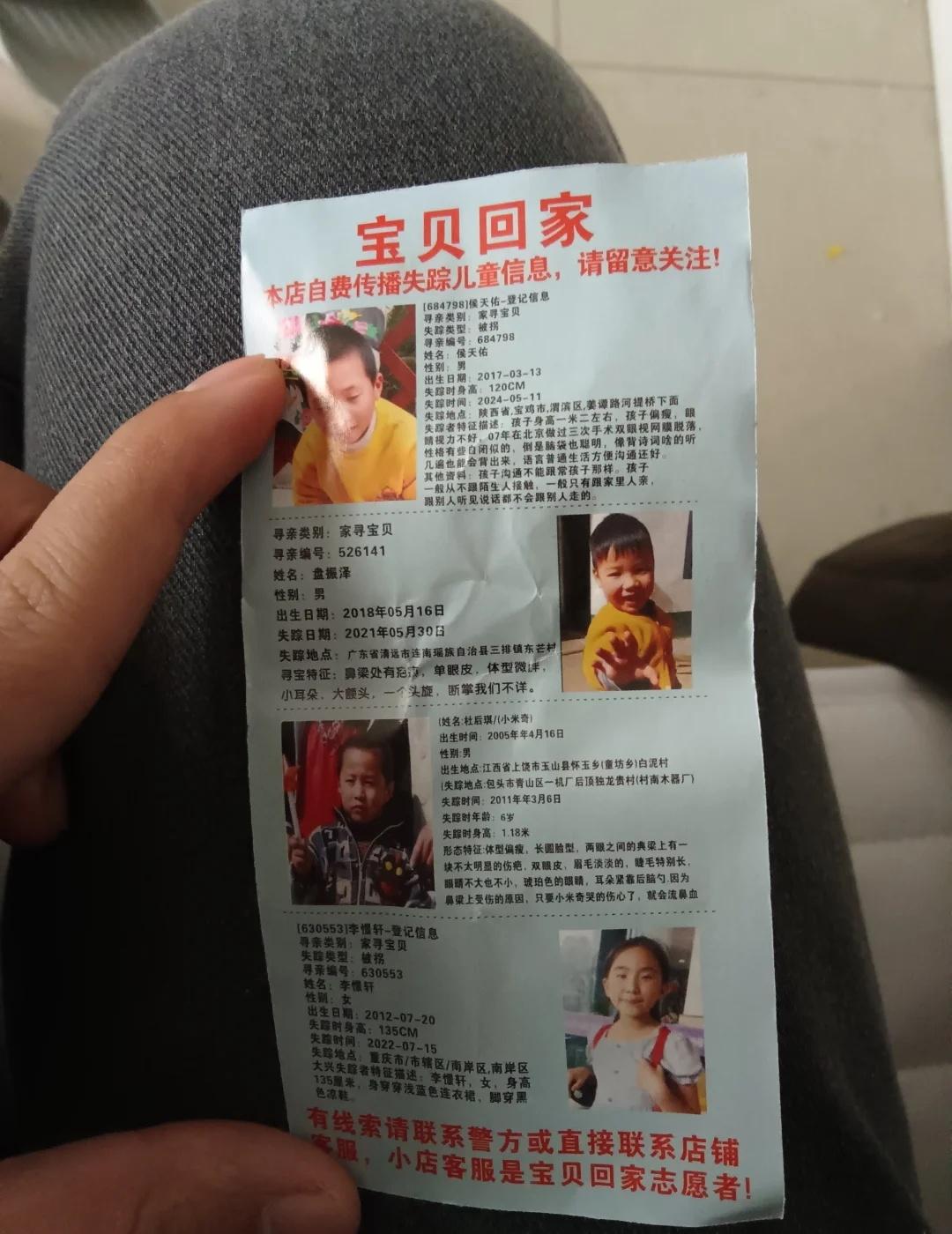 “宝贝回家”
全民防拐让爱回家 愿天下无拐 天下无拐人人尽责 打击拐卖