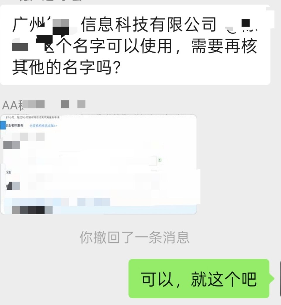 注册AI服务公司最近接了几个AI订单，有咨询有定制化工具为了长久发展，已注册新公