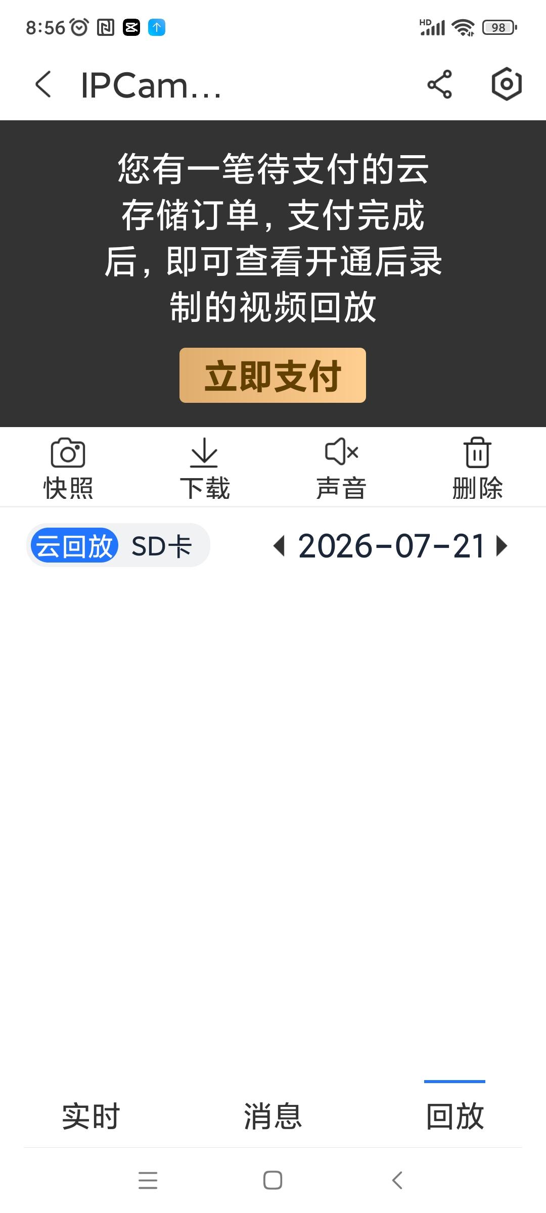 真要说是说这些卖监控的啊，到底哪个部门能管他们呢？卖的时候各种承诺啊，什么永久免