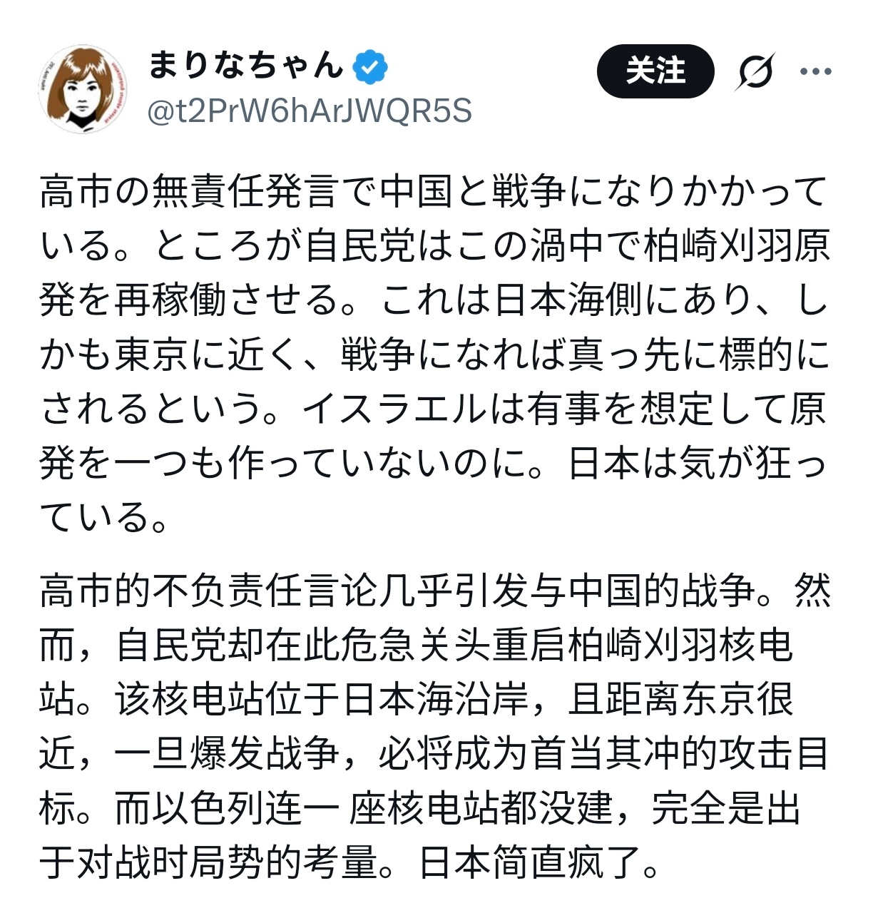 日本网友吐槽英超日本国脚手持日军军官卡片合影