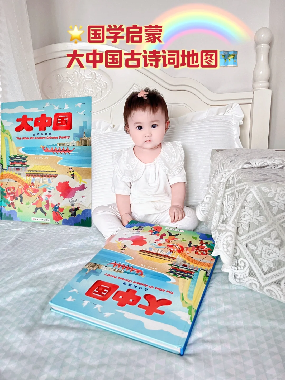 目前为止❗买到最满意的国学启蒙🗺️❗❗