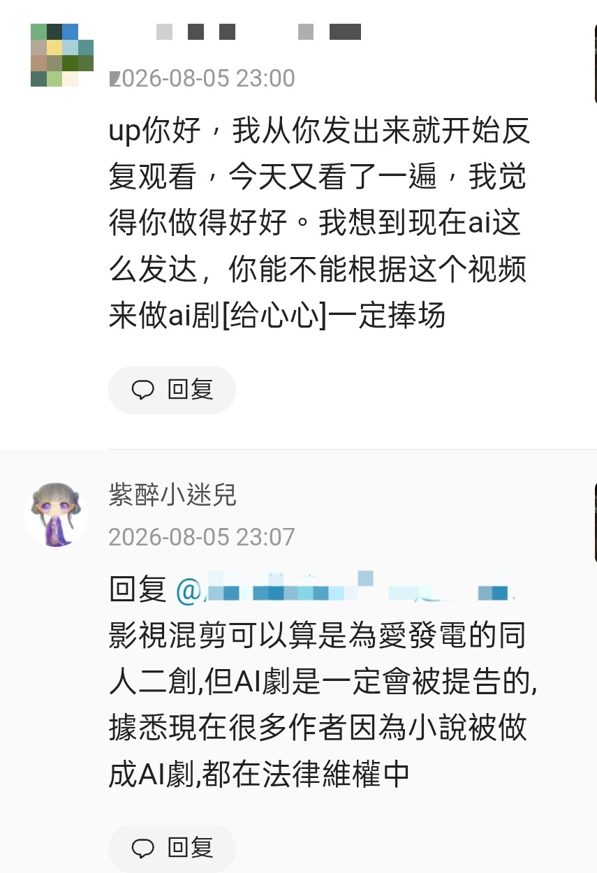 先不说叫混剪剪刀手做ai短剧这事就挺奇葩，现在小朋友未免法律意识太薄弱了吧！还是