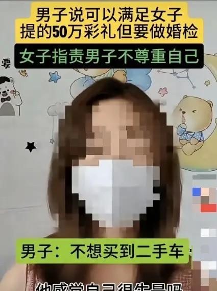 这就是做贼心虚！浙江杭州，一30多岁女子向相亲对象提出3个要求，有房有车，彩礼5