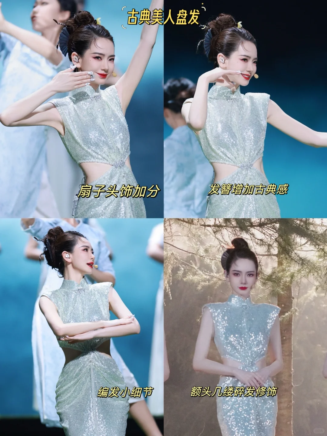 戚薇浪姐舞台的每个发型都值得细看！！