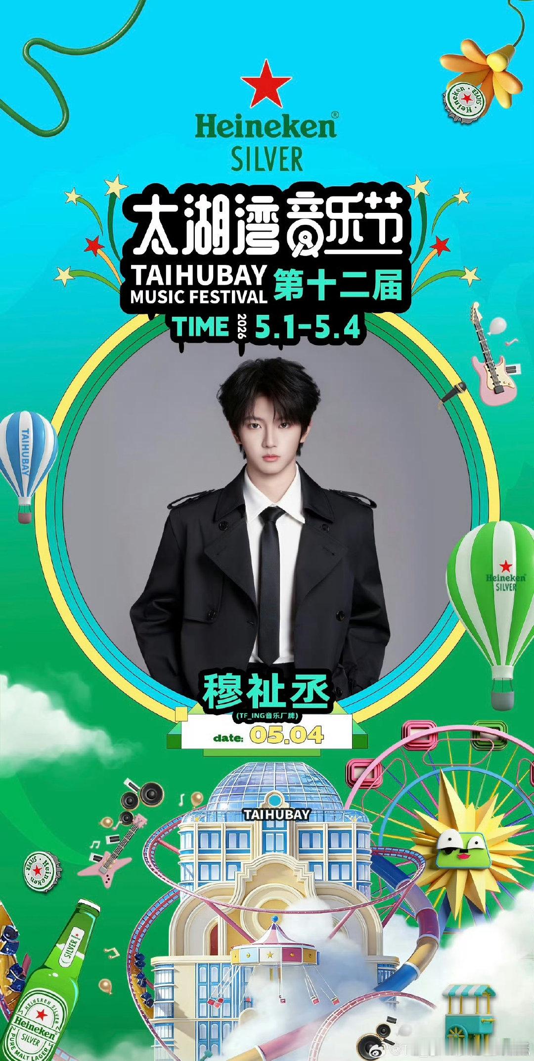 曝穆祉丞将演十日终焉金元勋穆祉丞要演金元勋啦！这个选角太让人期待了。他少年气十足