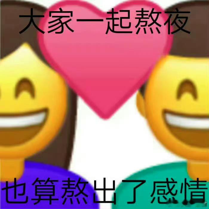 熬夜冠军出没[doge]没睡的姐妹都在看啥文[舔屏] ​ ​​​