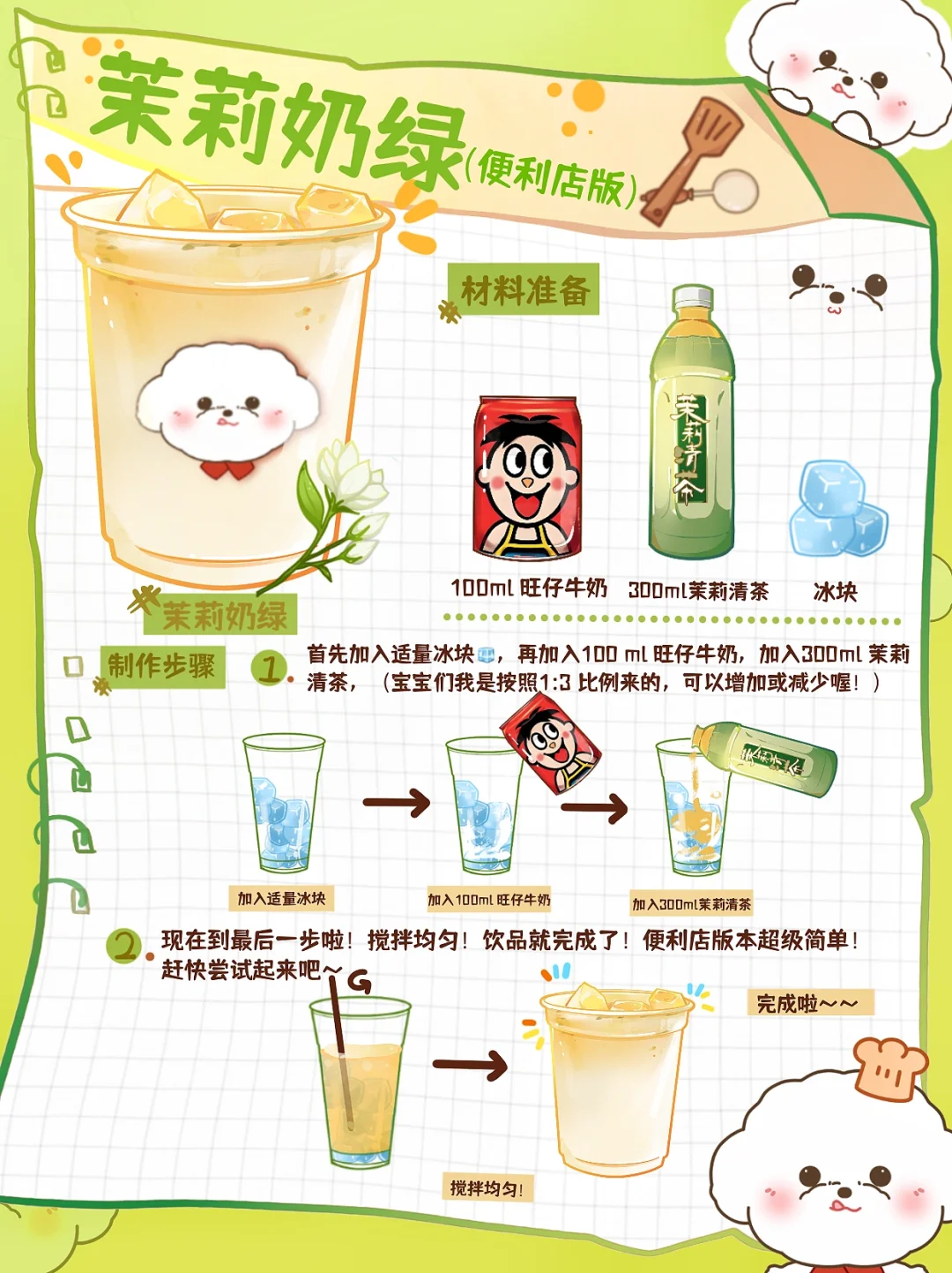 1⃣️分钟都要不到🥤这是谁发明的做法🔥这……