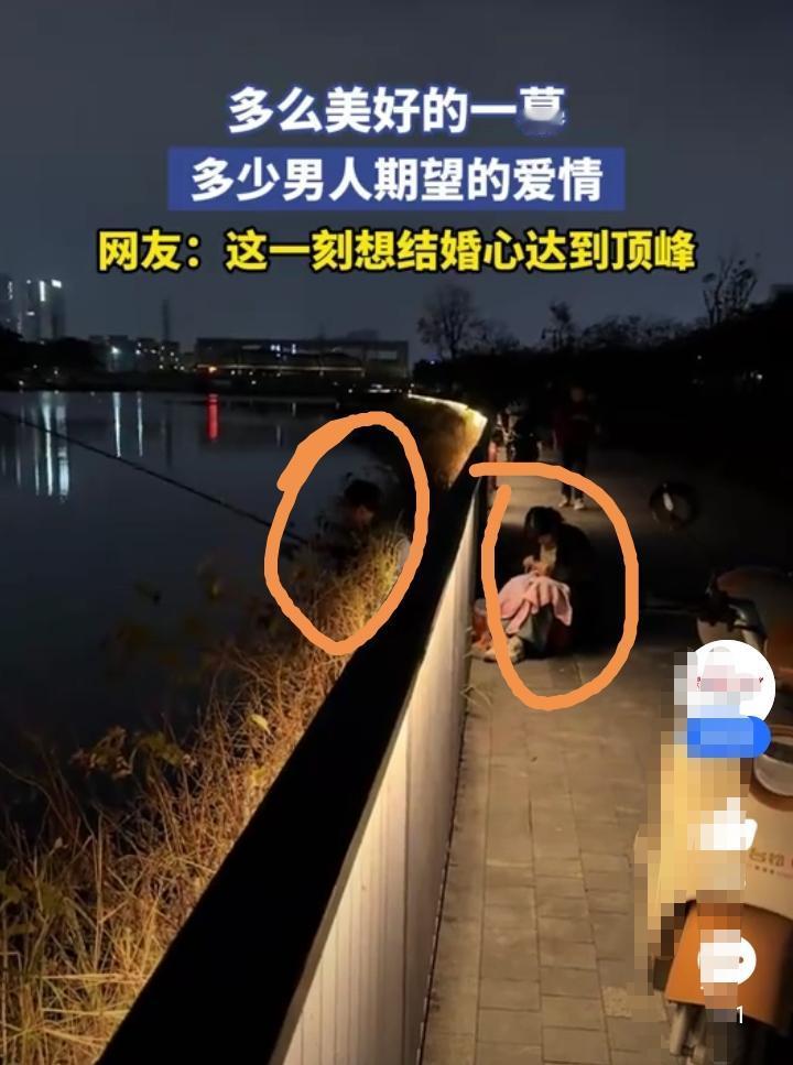 多么美好的一幕！不知道这是多少男人期待的爱情！男人最大的爱好就是钓鱼，不管工作有