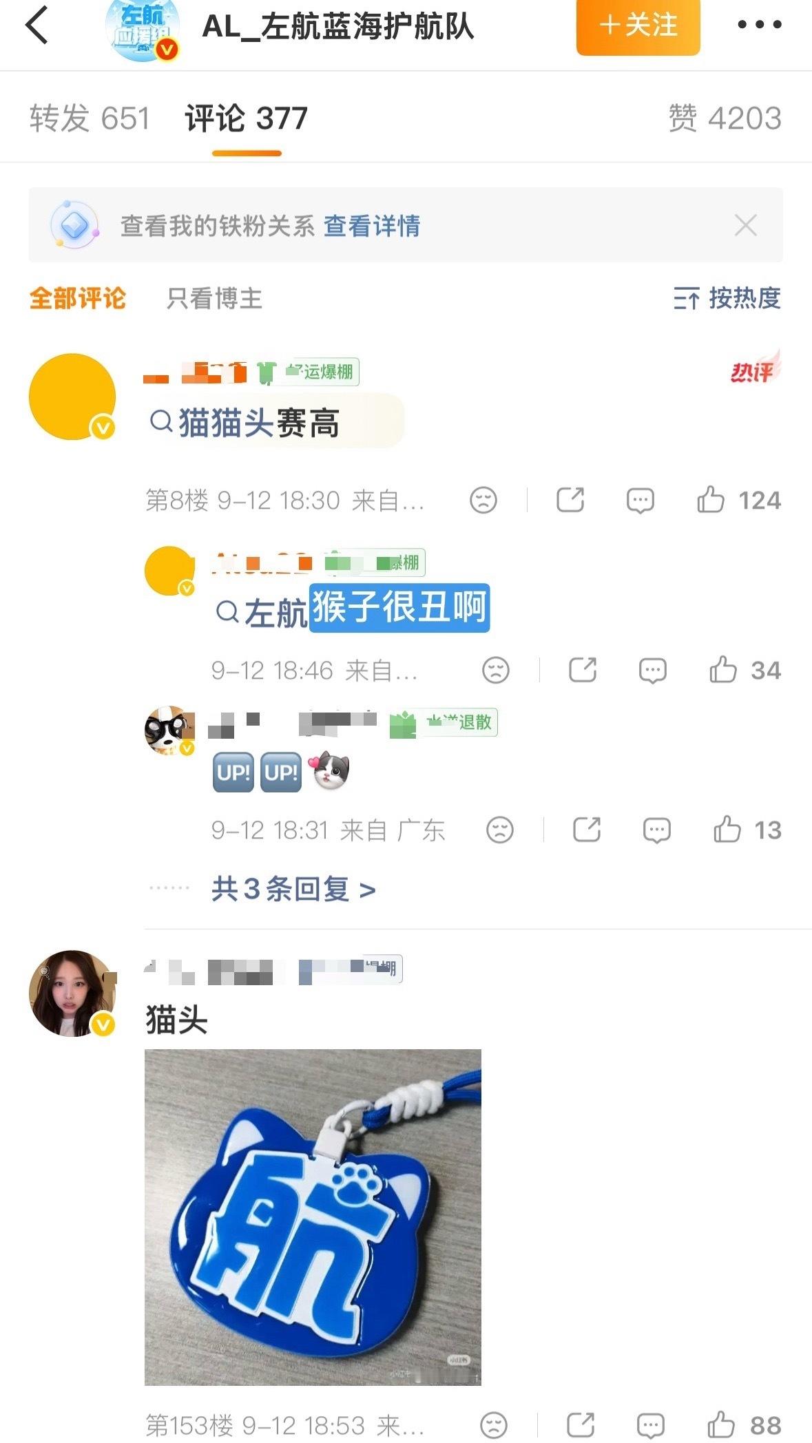 猫nm？左航粉丝偸一次左航出一次🚗嚯 ​​​