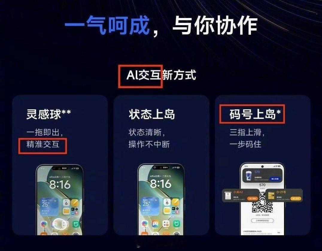 小米这海报出现这么多错误确实不该。虽然没有开发布会，但最基础的审核校对还是得做好