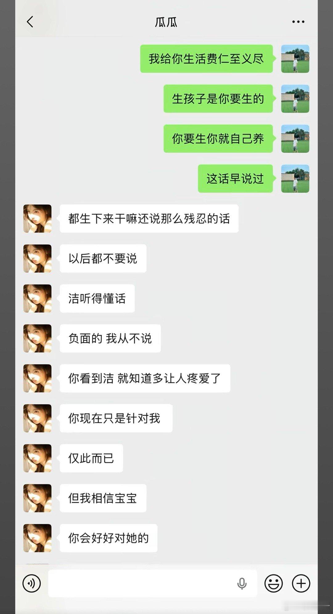 陈雪凝老公承认有个孩子陈雪凝老公发文，承认有一个孩子，但与孩子母亲不是恋人关系怀