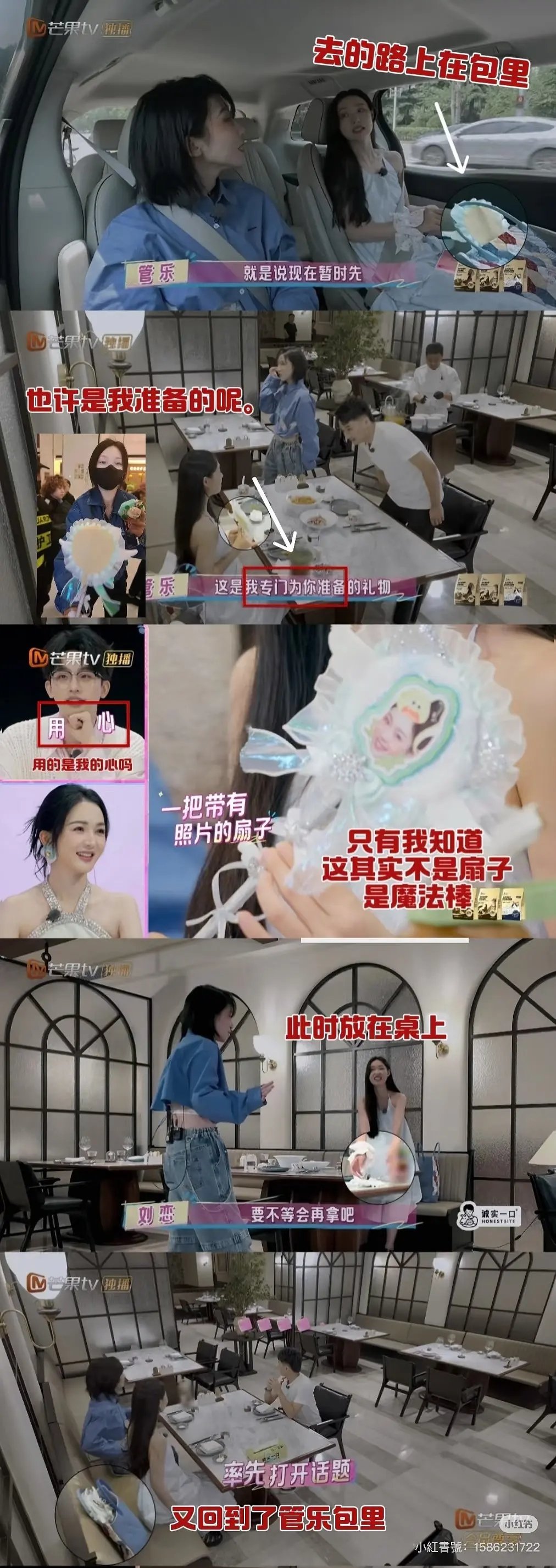 天哪208把粉丝送给自己的礼物转手送给相亲对象 ​​​