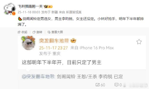 一切的饼都先排队，我们只认官宣！小林长得帅演技好，资源回报率高，希望他多接好剧本