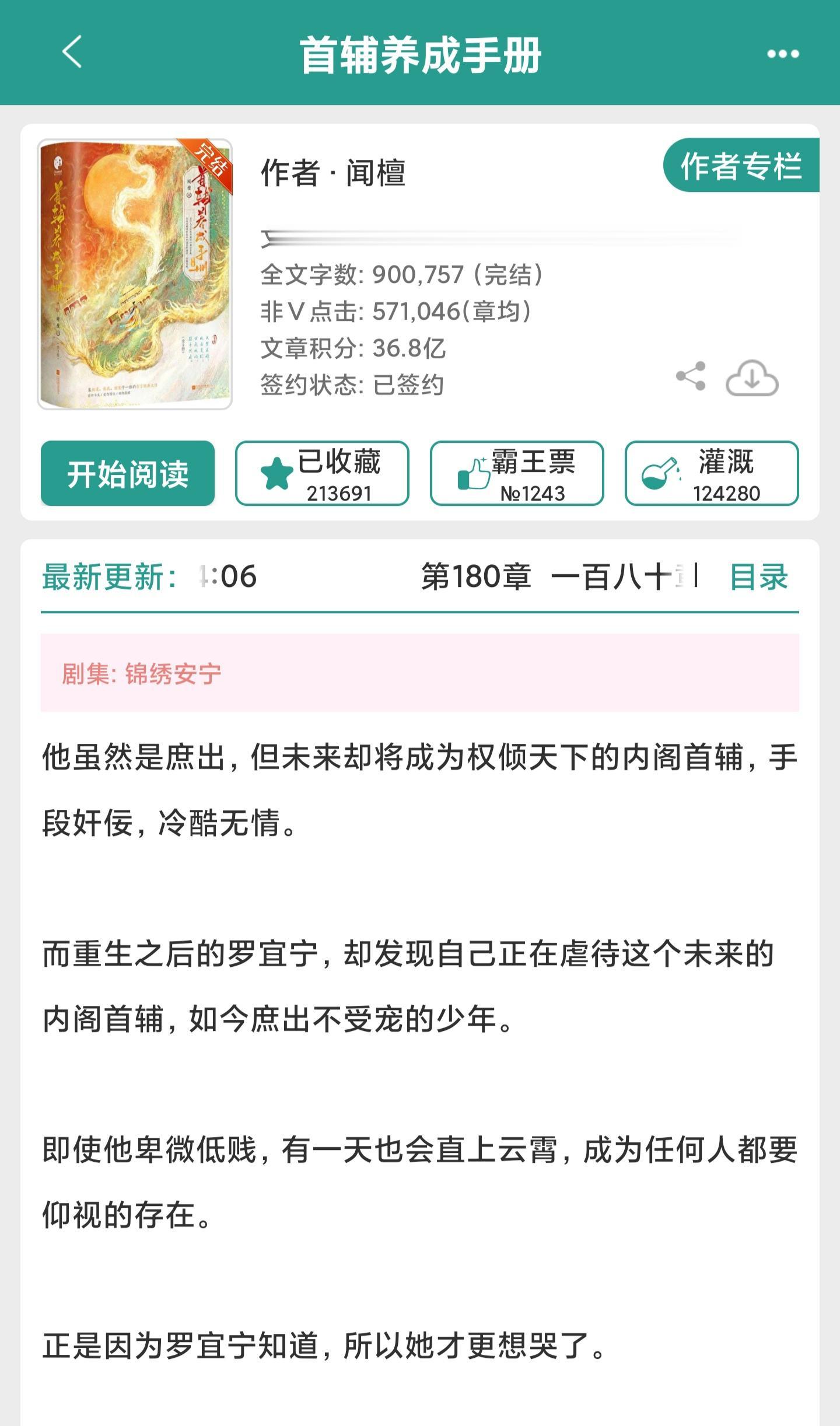 好多年前喜欢看古言，没想到有一部看过。拍成剧了，我觉得还不错，大家感觉如何😂