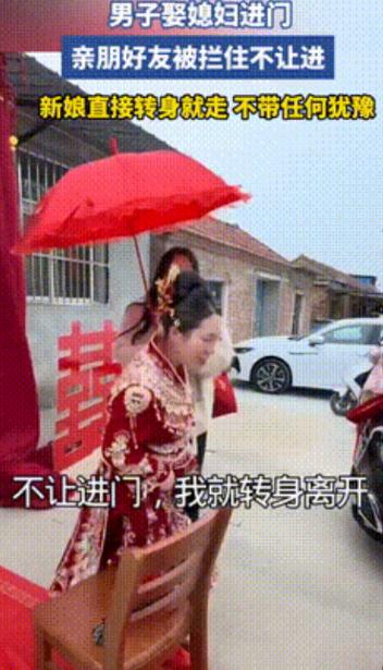 “不让进门我就不进！”一对新人结婚，新郎和新娘刚下婚车，新娘就发现婆家的门被亲戚