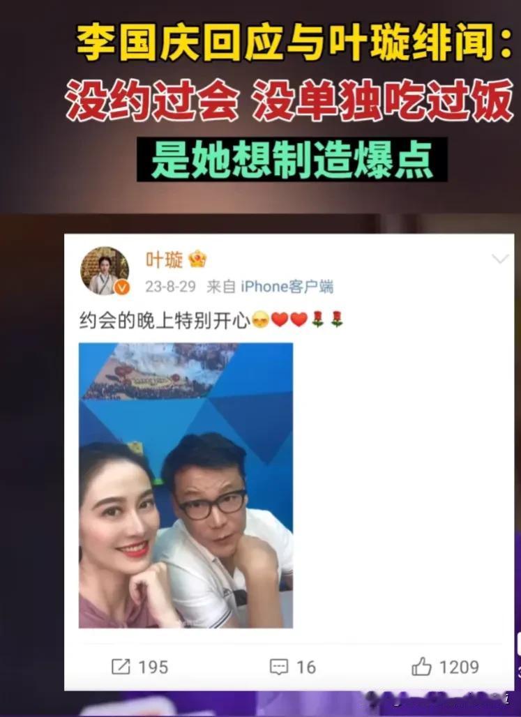 叶璇倒贴失败，遭李国庆吐槽她明送秋波，想制造爆点，团队拦都拦不住！
之前李国庆离