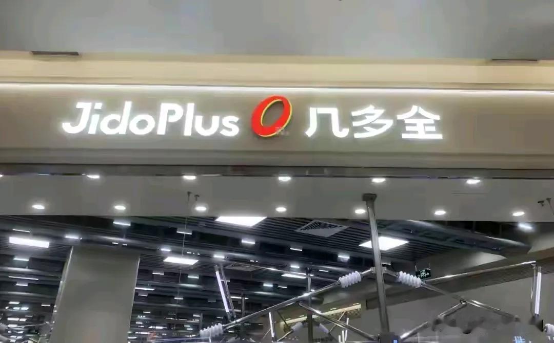 广告而已，时间会告诉你水土不服。