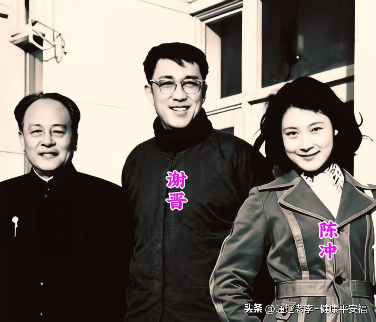 年轻时的谢晋与陈冲同框，定格了太多珍贵的印记。
谢晋旁边的这位男士没认出来，你知