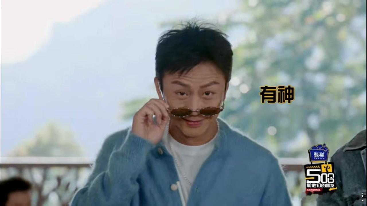 邓超综艺也做了好多年了，综艺感越来越强了邓超中年叛逆期到了哈哈哈哈哈