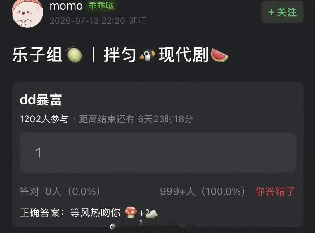 🍉《等风热吻你》龚俊宋祖儿 
