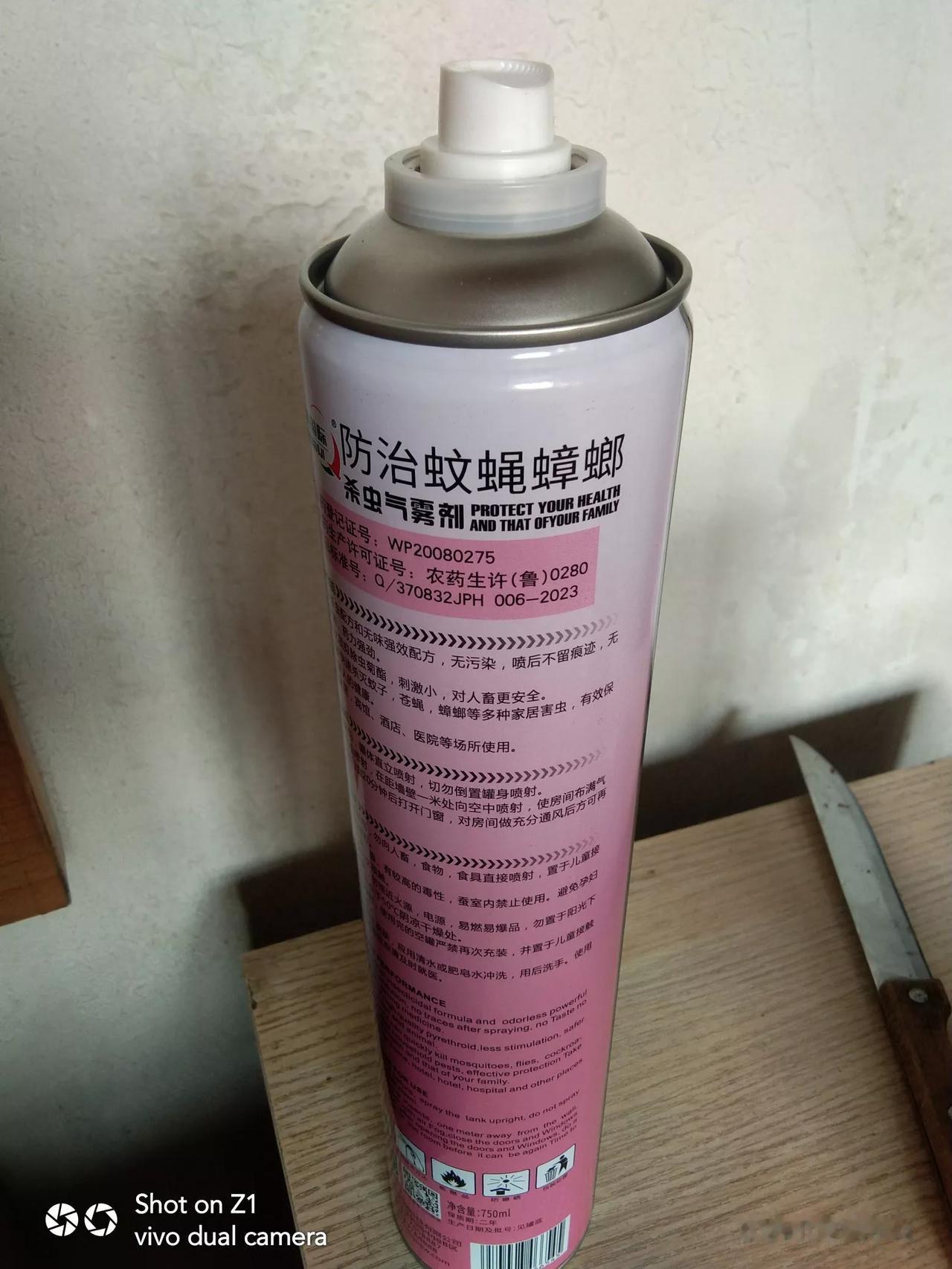 防治蚊蝇，安居乐业。顺便插个笑话:今日，一只苍蝇在眼前飞来飞去，很烦人。于是拿起