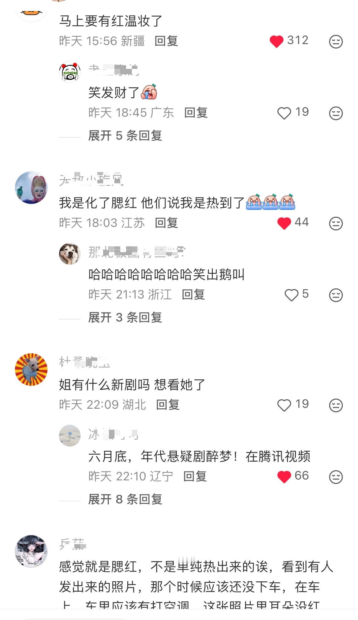 刘诗诗 热红温了还在问用的什么腮红刘诗诗这次越南文化交流会，红温妆好出圈，红薯评