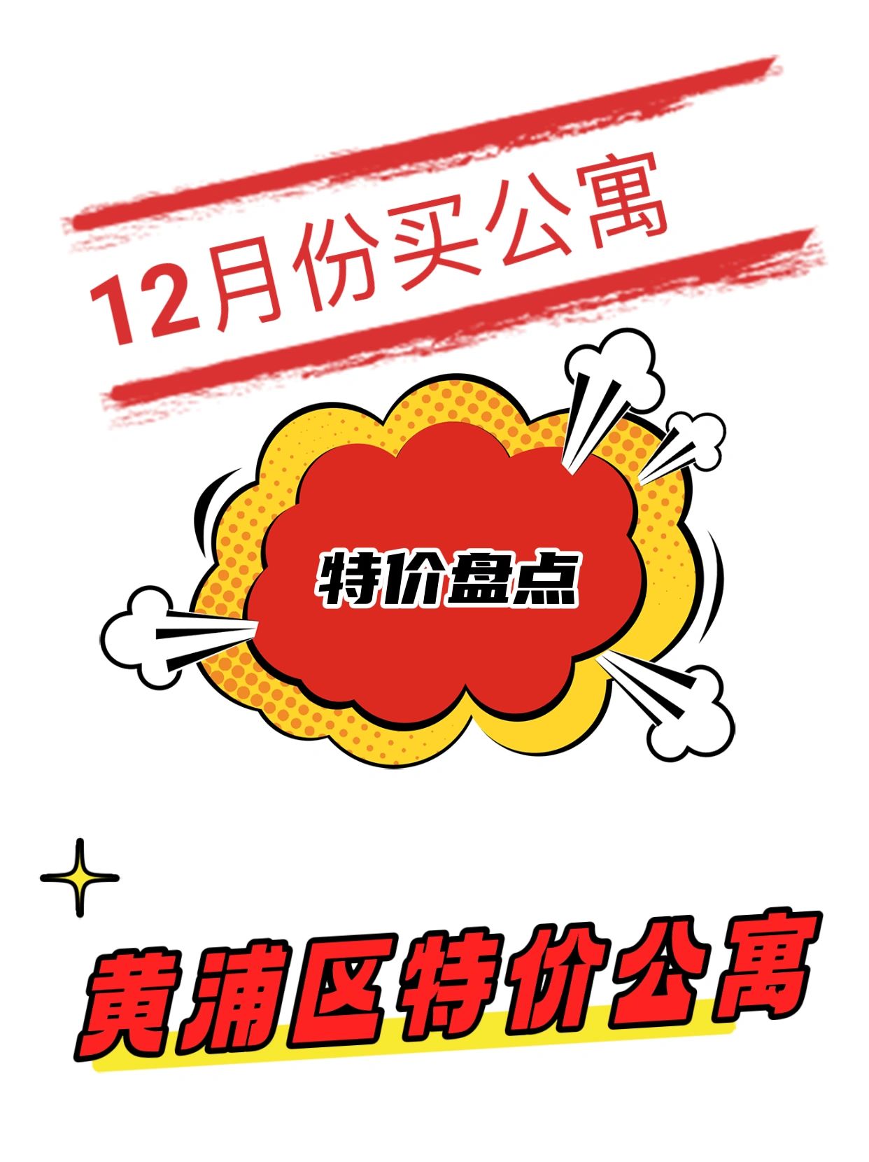 12月份上海特价🉐️公寓，黄浦区