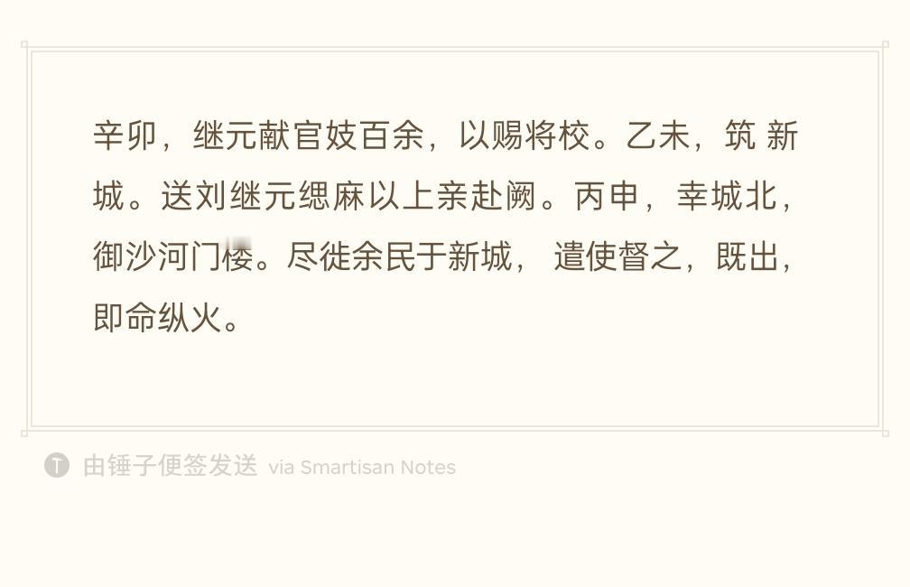 赵光义为啥非要拆了太原城呢？