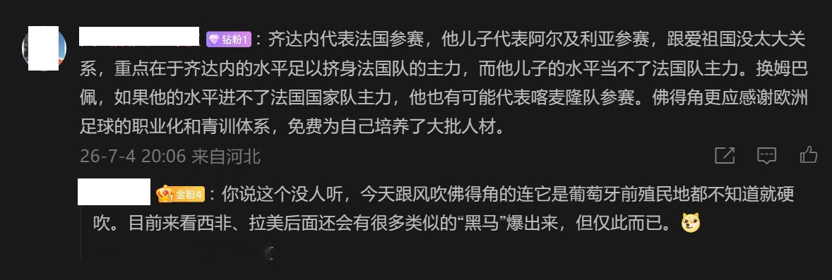 🔻这话更奇怪了。🔻如果主张“水平不够才去佛得角”，那被佛得角五五开的各队水平