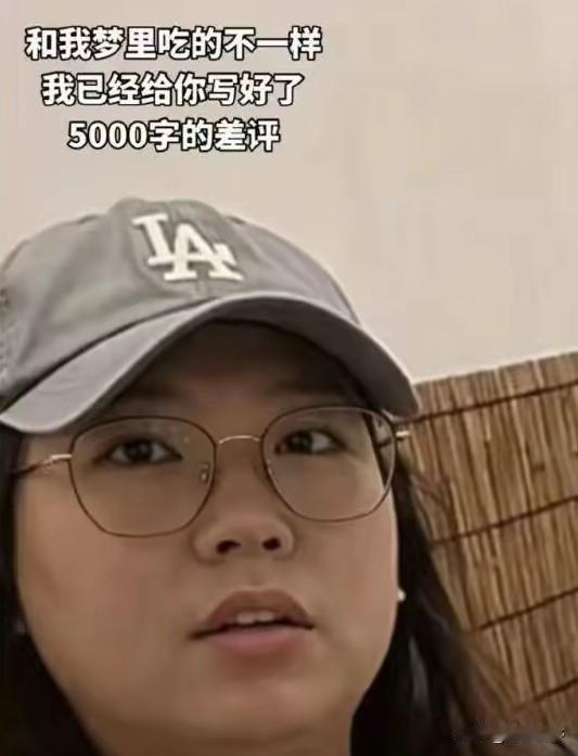 广东汕头，4名顾客吃潮汕火锅，在吃了大部分食材后，以不好吃与预期差距太大为由，拿