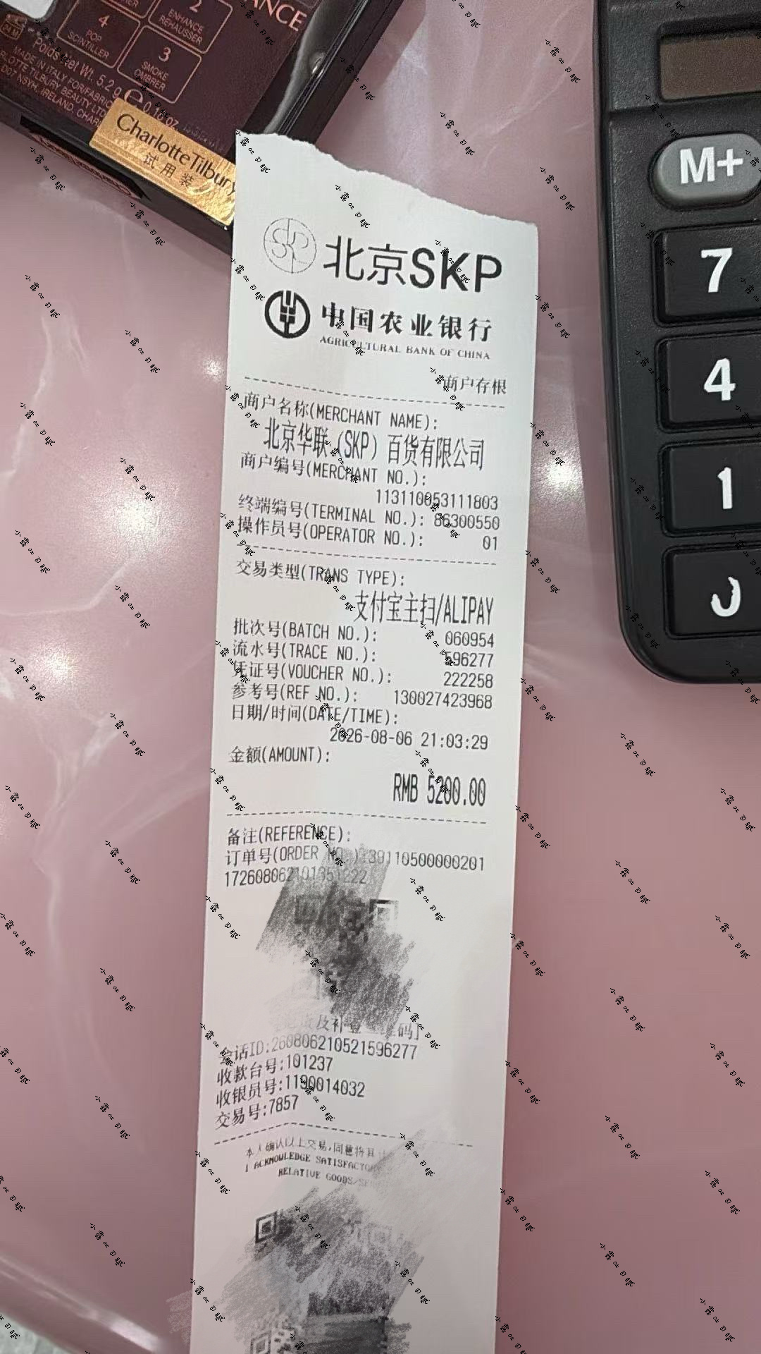 已严肃付款5200 