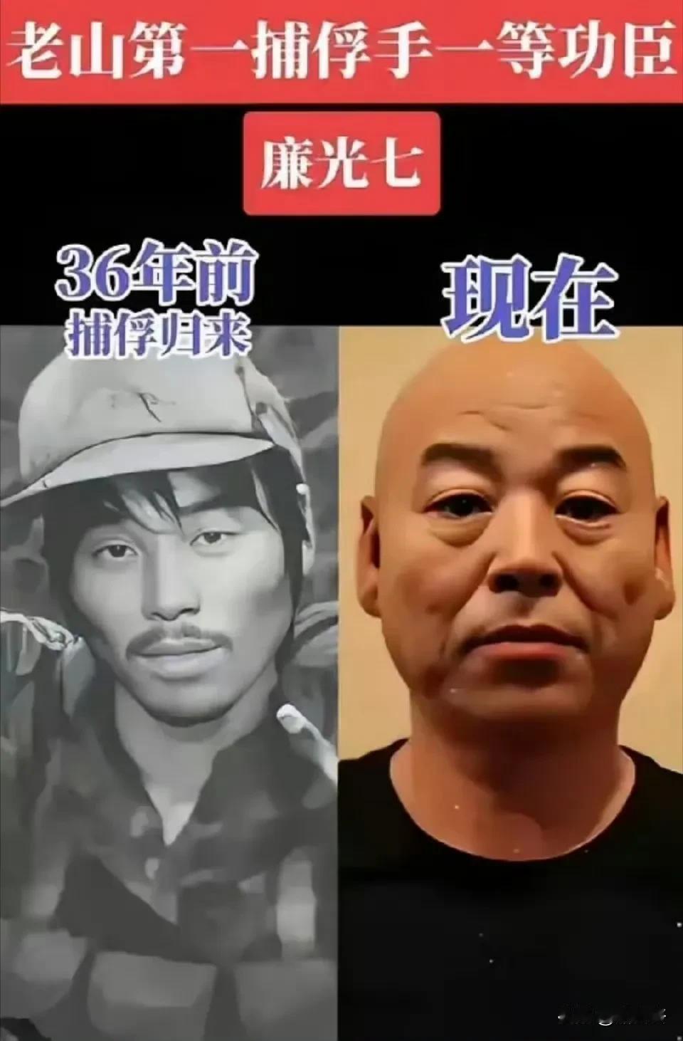 他不应该被遗忘！
侦察英雄一等功臣廉光七,他是第十五侦察大队排长,被誉为第一捕俘