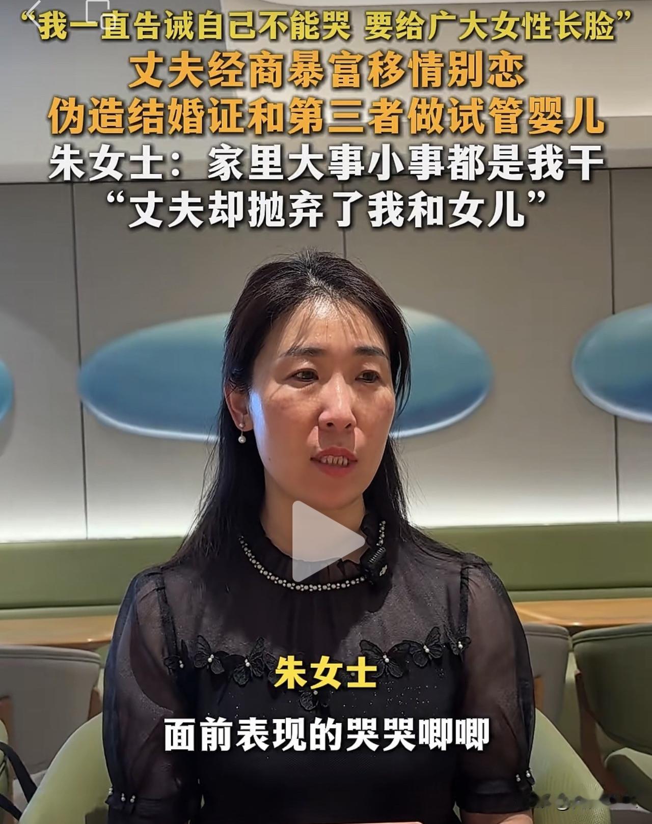 “你一个家庭主妇拿什么去跟你的先生抗衡，从你选择辞职的那一天起，你就应该知道现在