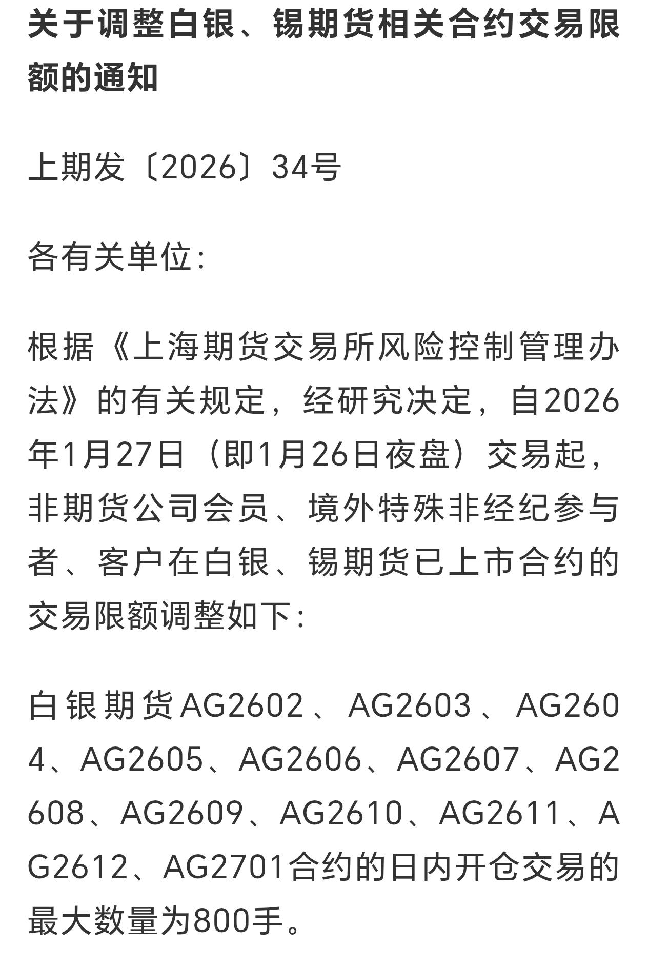有些人看上期所调控有色期货就骂骂咧咧。举个例子，白银涨价2000w/吨，中国光伏