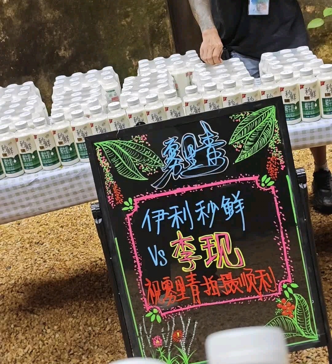李现伊利品牌代言人 雾里青剧组秒鲜上了李现孟弗渊 /李现雾里青
