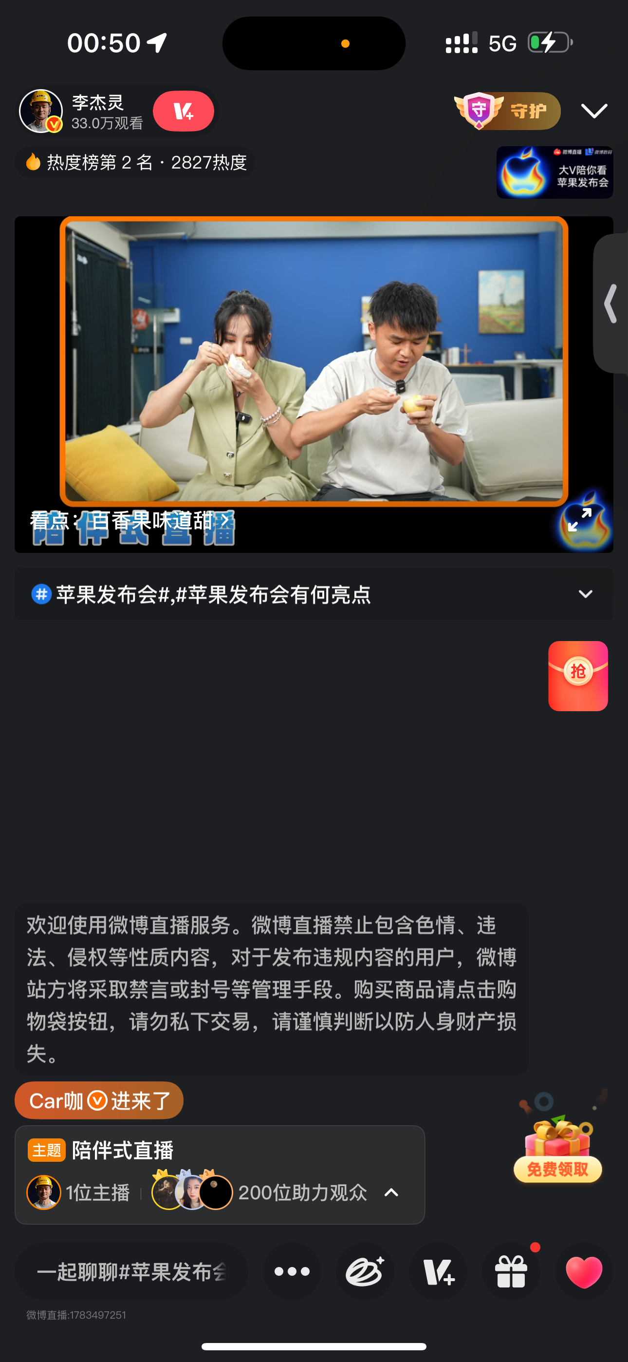 苹果发布会马上开始了，有杰灵陪伴不孤单[偷笑] ​​​