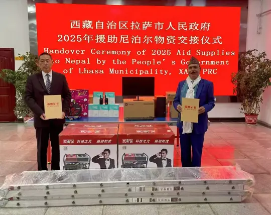 彰显友谊！拉萨友谊协会向加德满都捐赠物资