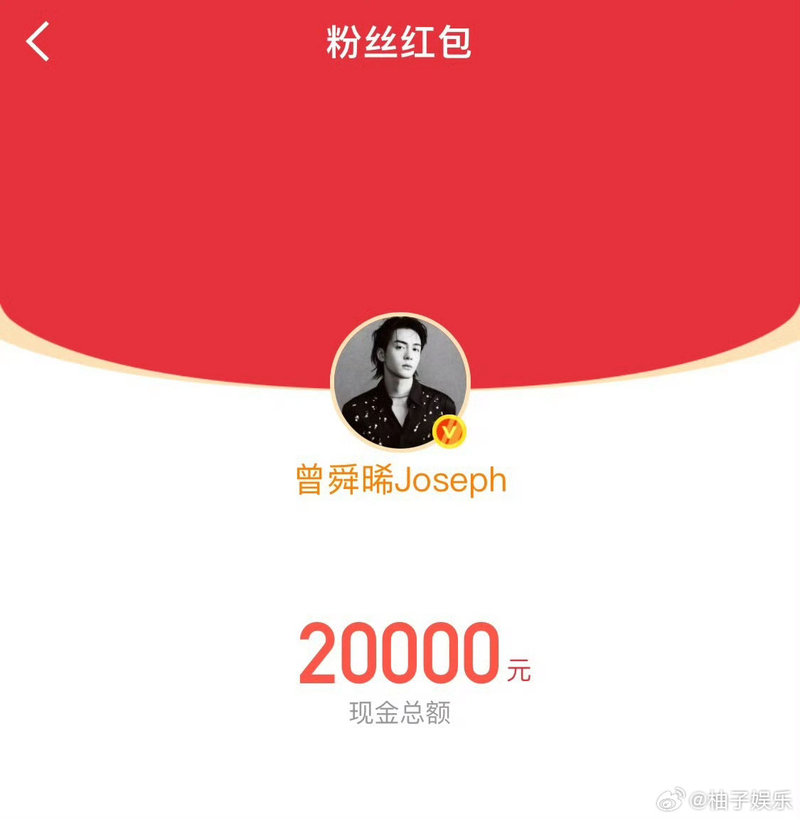 曾舜晞为月鳞绮纪又又又发红包了，两天已经发了7万红包，大方真诚的大帅哥，支持曾舜