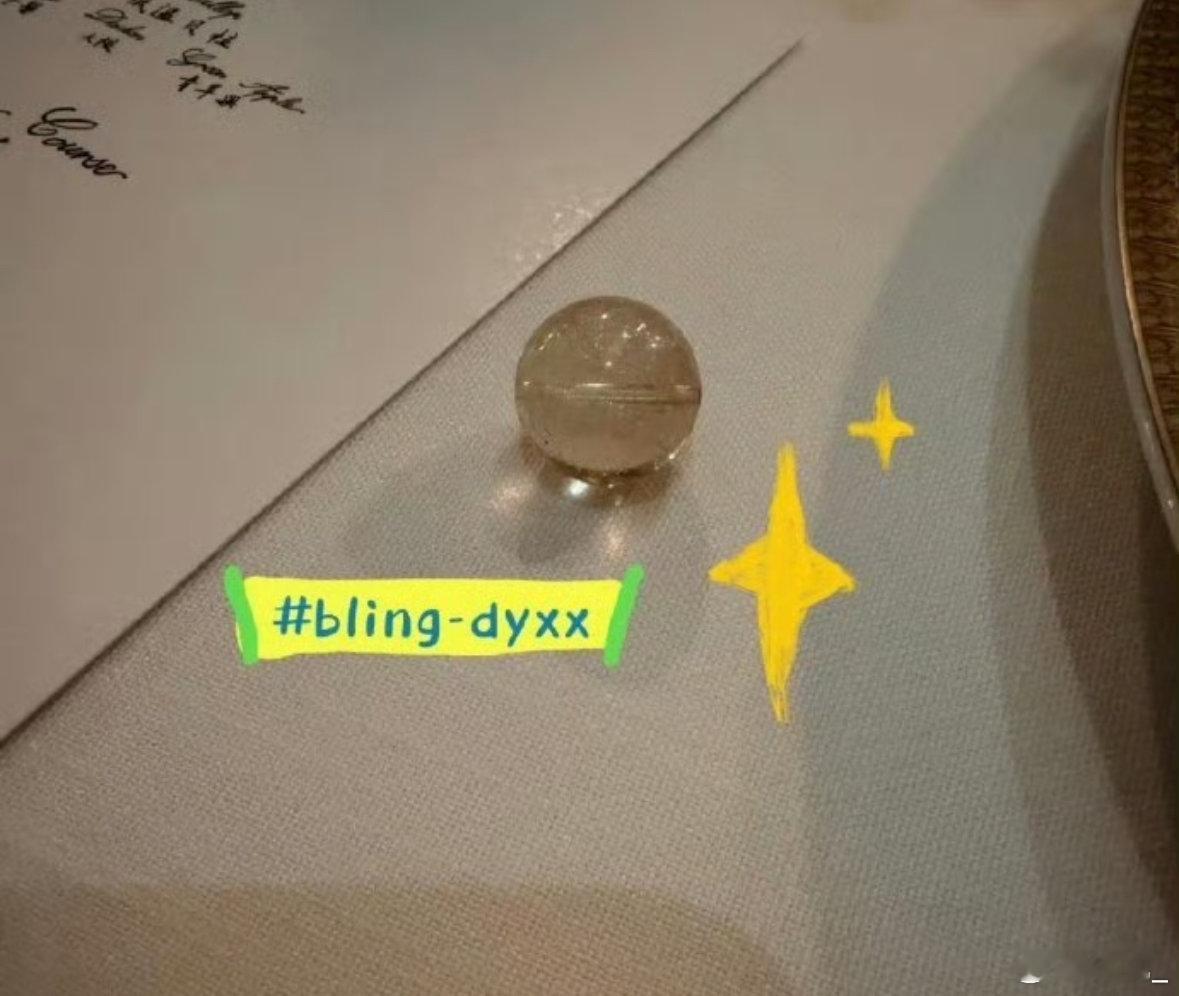 丁禹兮把水晶手串拆了送粉丝 被他骨子里的教养狠狠打动，尊重每一次奔赴，珍惜每一份